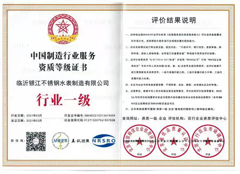 �й�������ҵ�������ʵȼ�֤��